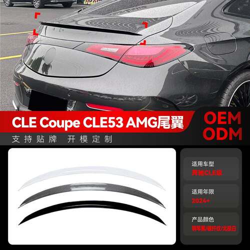 适用2024+奔驰cle级coupe cle260 300 cle53amg顶翼尾翼跨境改装