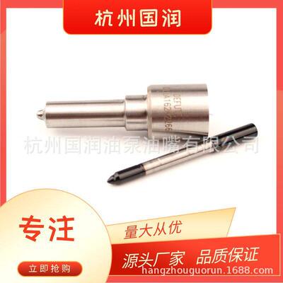 柴油共轨DLLA162P2266 DLLA155P2264 喷油嘴适用于北汽康明斯
