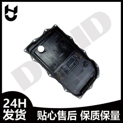 24118612901 24115A13115 24115A13116 适用于宝马 变速箱油底壳