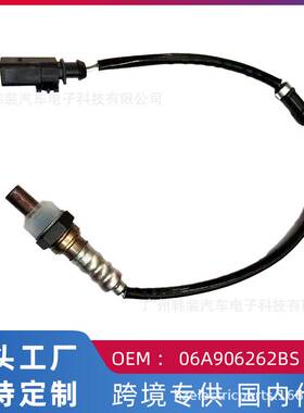 跨境 适用大众斯柯达1.6 后氧传感器06A906262BS汽车配件