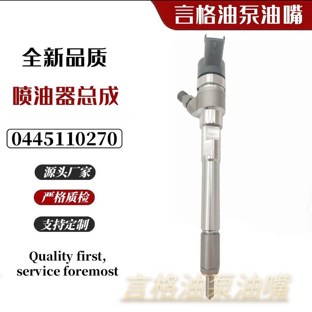 0445110270 96440397 2.5T发动机电喷共轨喷油器总成0445110269,机械设备,其他机械设备,淘宝优惠券,粉丝福利购,淘宝优惠卷