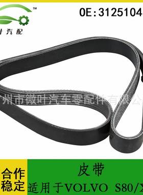 31251046跨境/适用VOLVO沃尔沃富豪S80/XC90发动机皮带6PK1200