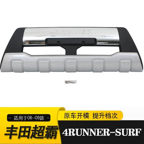 适用于06-09款丰田超霸4RUNNER- SURF前保险杠加装护杠防撞杠