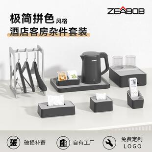ZEABOB五星级酒店客房杂件物品盒ABS双层拼色托盘纸巾盒遥控器盒