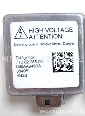原车拆7100238500 氙气D4 高压头 适用 阿特兹 CX-5 IGNITOR