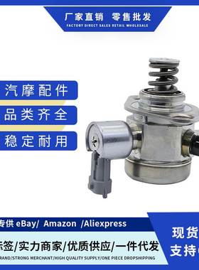 AG9E-90376-AB LR025599 适用RANGE EVOQUE LR2 2.0L 高压油泵