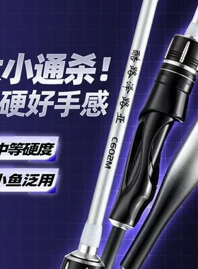 威联盟 酷路泽路亚竿单竿钓鱼竿M硬度泛用远投直柄枪柄打黑路亚杆