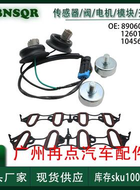 89060413 10456603 12601822适用于别克雪佛兰索罗德 传感器