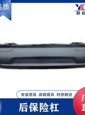 适用于起亚 欧洲之星 08款 后保险杠 86610-07500 汽车后杠蒙皮