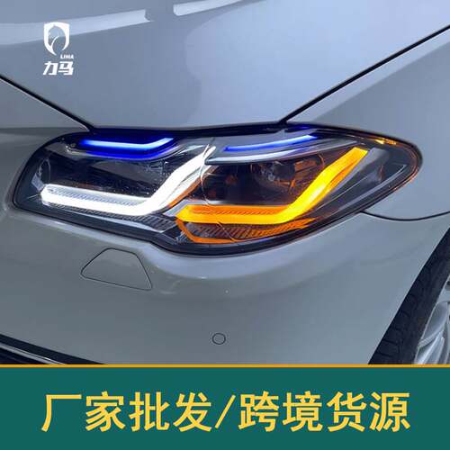 适用于11-17款宝马5系F10F18改装大灯总成升级G38雷霆大灯