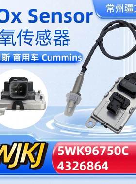 43268645WK96750CNOxSensor用于cummins康明斯氮氧传感