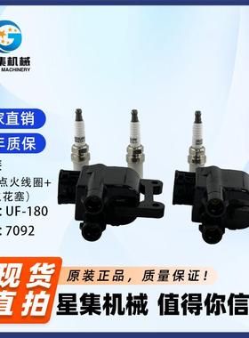 适用于一汽丰田 (点火线圈+火花塞)套装 OE#UF180
