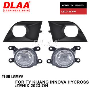 适用于丰田KIJANG INNOVA HYCROSS/ZENIX2023雾灯总成LED日行杠灯