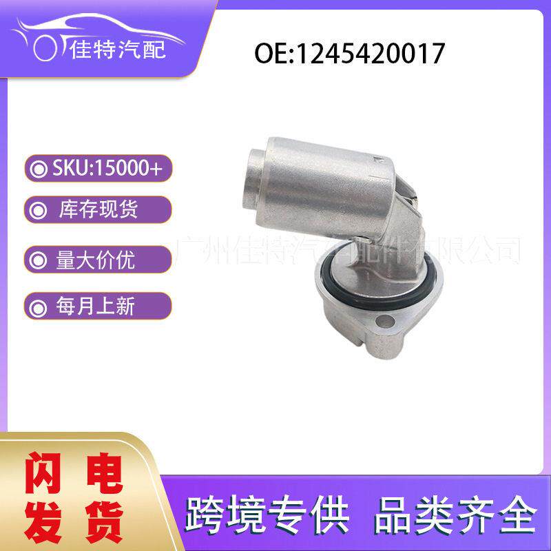 1245420017适用于奔驰 汽车配件 现货 机油油位传感器