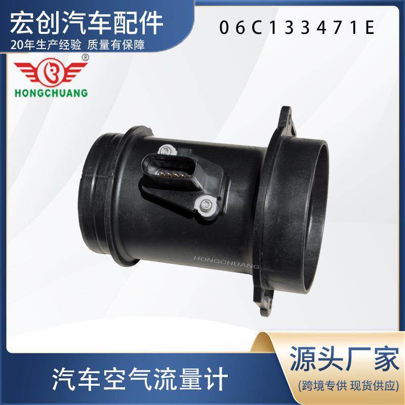 汽车空气流量计06C133471E 059906461k 0986280708,搬运/仓储/物流设备,叉车配件,淘宝优惠券,粉丝福利购,淘宝优惠卷