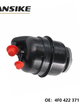适用奥迪A6 C6助力泵油壶4F0422371E=4F0422371A