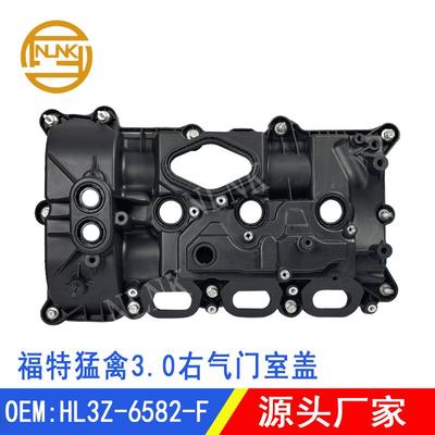 适用HL3Z-6582A福特猛禽3.0L气门室盖HL3E-6K271-BE HL3Z-6582F右