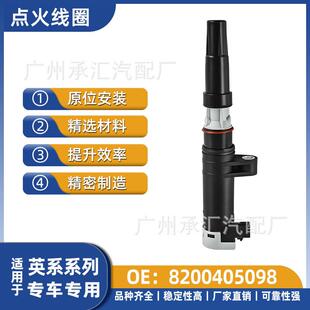 7700107177 8200405098适用于英系罗孚Rover25汽车点火线圈现货