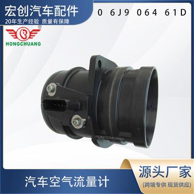 汽车空气流量计06J906461D 722184750