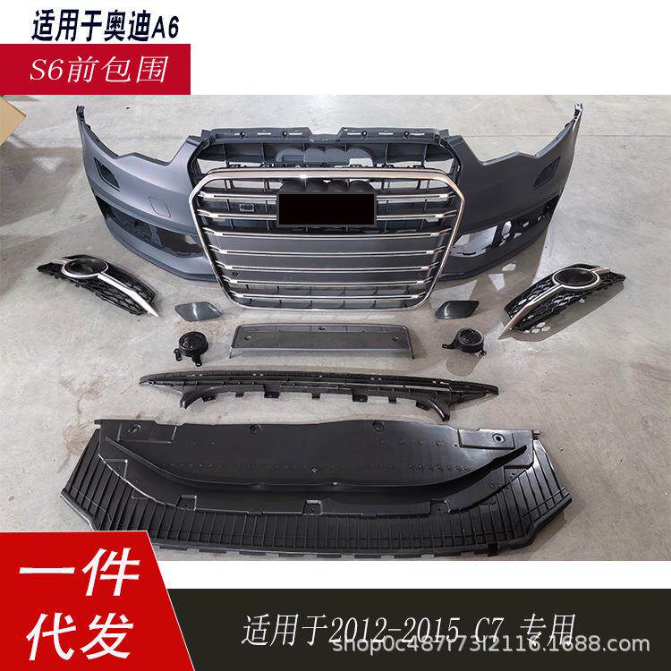适用于奥迪A6L改装包围A6S6前杠大包围C7前脸中网保险杠2012-2015