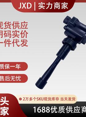 .适用猎豹CS10 DX7哈弗H5 H3陆风X5X7X8点火线圈高压包SMW251371