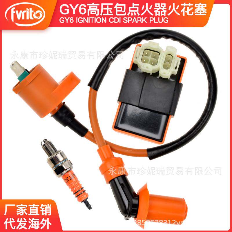 ATV踏板摩托车GY6 50 150cc改装橙色高压包CDI点火器A7TJC火花塞