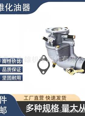 适用于390323 394228 398170 170401 百利通化油器 YD168 bri