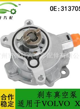 31370519跨境优选/适用VOLVO沃尔沃富豪XC60刹车真空泵