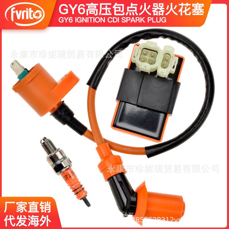ATV踏板摩托车GY6 50 150cc改装橙色高压包CDI点火器A7TJC火花塞