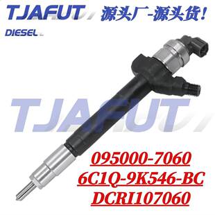 095000-7060 6C1Q-9K546-BC电装柴油喷油器总成喷油嘴
