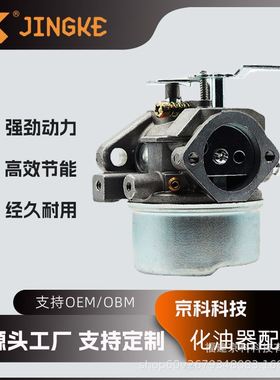适用于Tecumseh  632334A 632370A 640105 632110 632111化油器