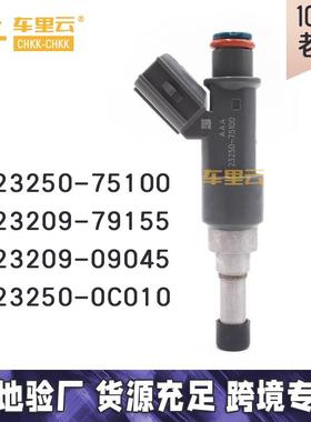 适用霸道 普拉多 喷油嘴 23250-75100~23209-79155~23209-09045