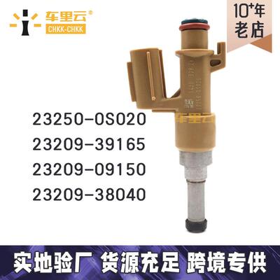 适用于丰田 红杉5.7 燃油喷射器 喷油嘴23250-0S020~23209-39165