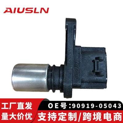 适用丰田雅力士1.3L进口曲轴位置传感器90919-05043 19311-97401