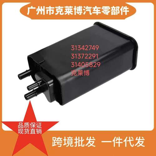 31405829 31342749 活性碳炭适用XC60S60V60XC70V70S80LS60L