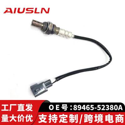 适配丰田威驰雅力士汽车配件零部件氧传感器89465-52380A跨境