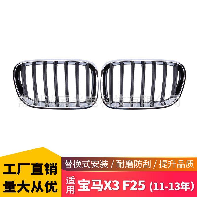 适用宝马X3 F25电镀中网改装饰用品F25 11-13年单线中网进气格栅,运动/瑜伽/健身/球迷用品,中小型健身器材配件区,淘宝优惠券,粉丝福利购,淘宝优惠卷