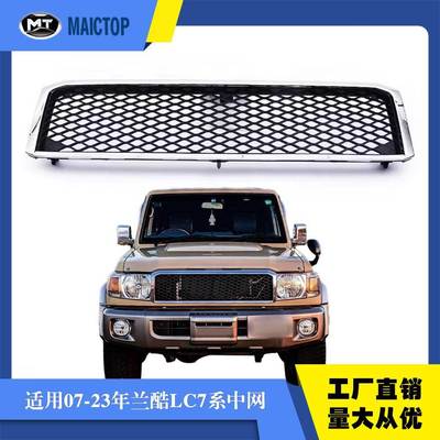 适用于landcruiser fj79 汽车中网 格栅 高光黑不带字款 前中网