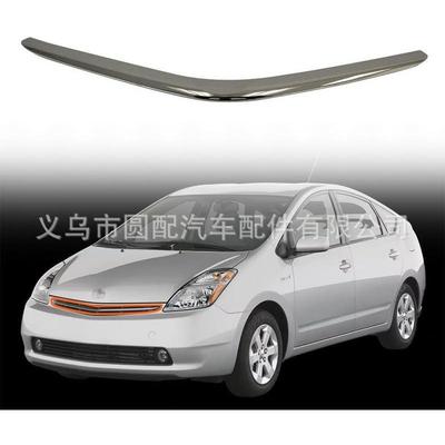 适用于丰田Prius 2004-2009XW20前杠饰条（电镀）52711-47020