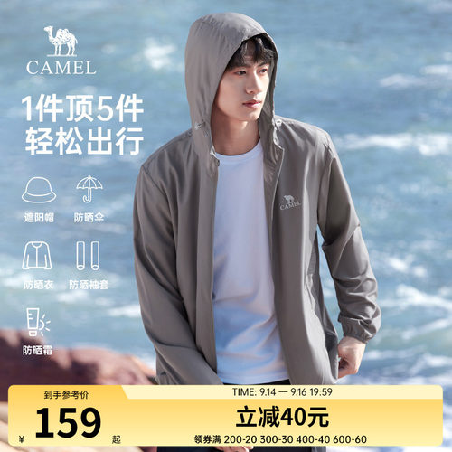 骆驼薄款防紫外线外套男装