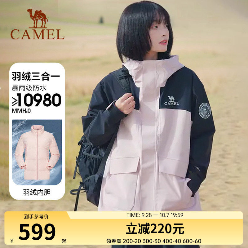 骆驼羽绒服三合一冲锋衣男女同款2026冬装防风防寒保暖登山服外套