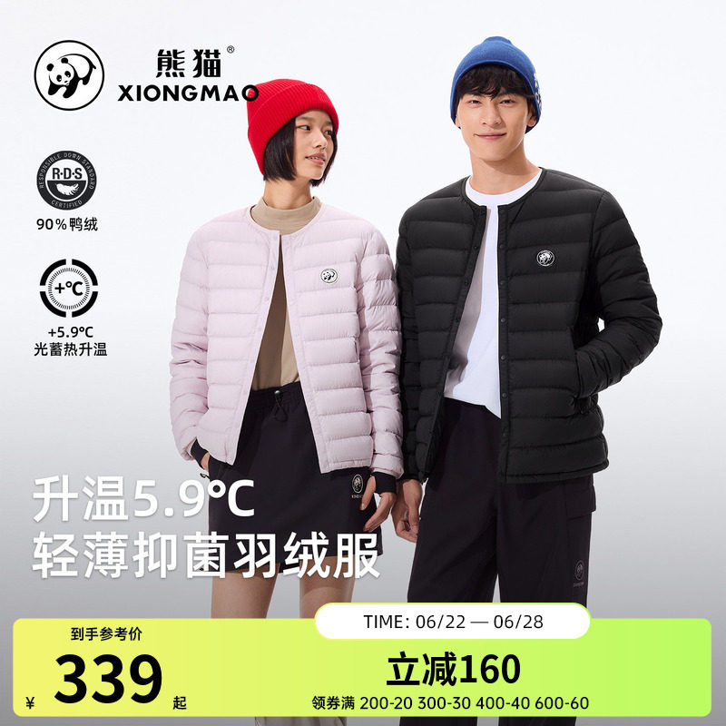 熊猫轻薄羽绒服女款2026秋冬新款时尚内搭外穿抗寒保暖棉服短外套