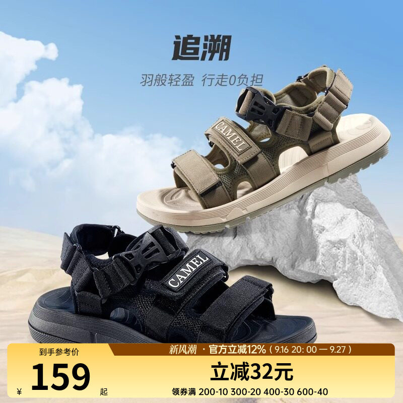 骆驼凉鞋防滑耐磨男士时尚休闲