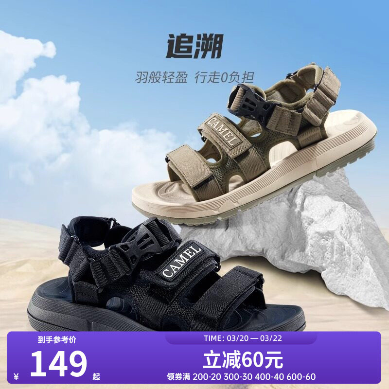 骆驼运动凉鞋男士夏魔术贴休闲沙滩凉鞋拖鞋软底防滑户外徒步凉鞋