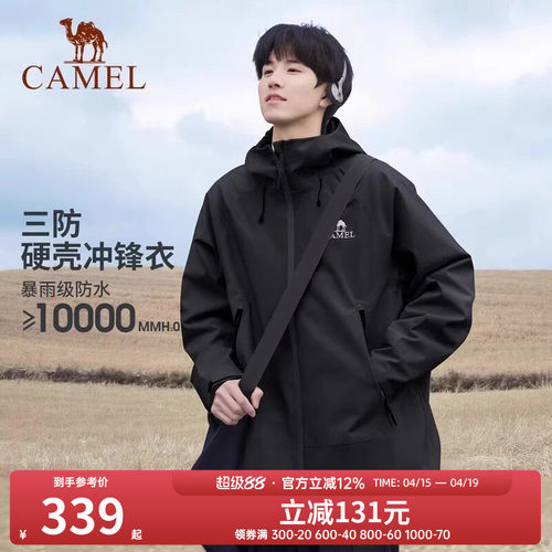 骆驼行侠硬壳骆驼防风单层冲