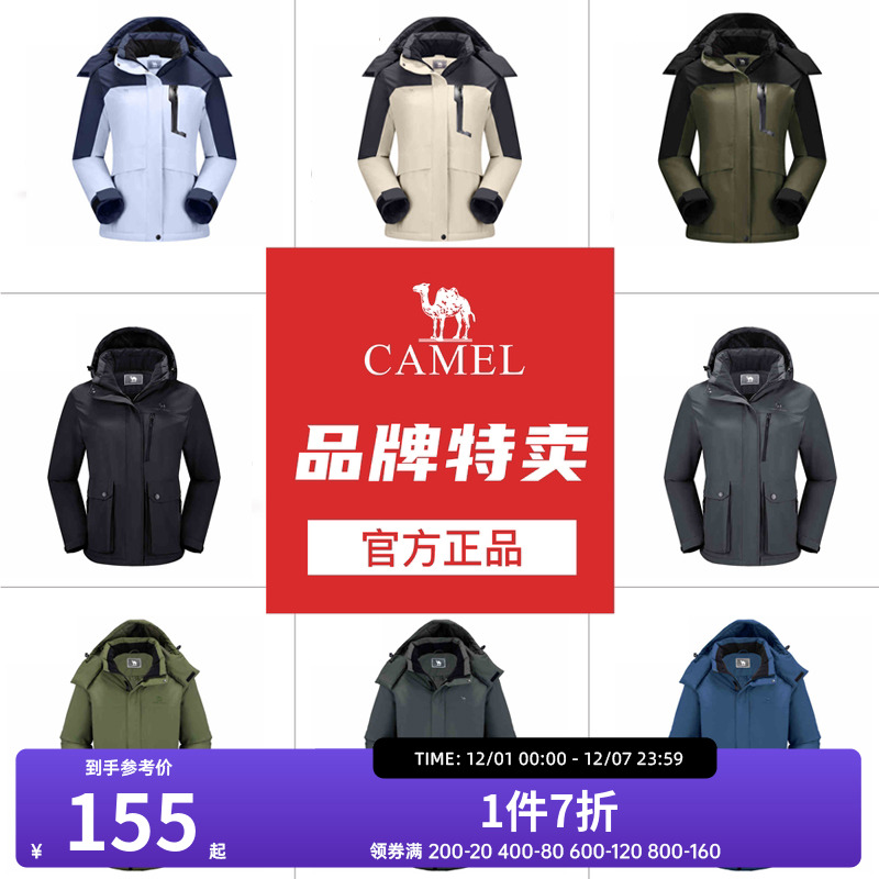 【清仓】骆驼男女单层冲锋衣冬季夹棉外套防风厚登山服休闲风衣