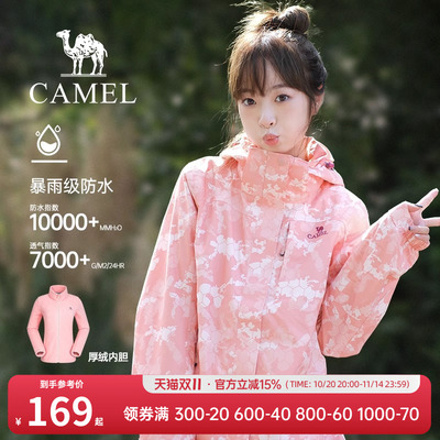 骆驼冲锋衣秋冬三合一外套