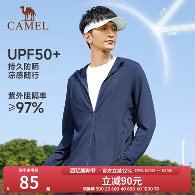 防晒运动服骆驼休闲上衣