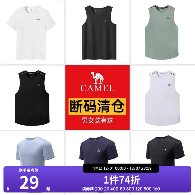 【清仓抢福袋】骆驼运动服福利款卖完不补！！！