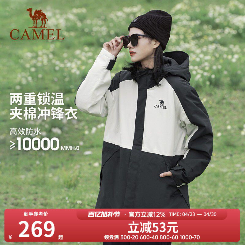 [滑雪]骆驼夹棉冲锋衣男女款外套秋冬新款棉服防风防水旅游登山服